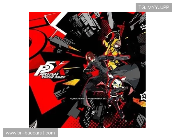 p5手游由哪家游戏公司开发及其背后故事揭秘